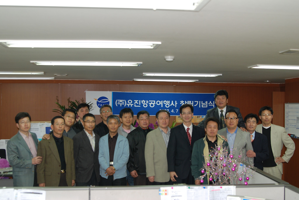 유진여행사 이미지