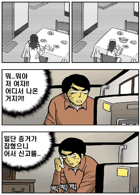 우렁각시 이미지
