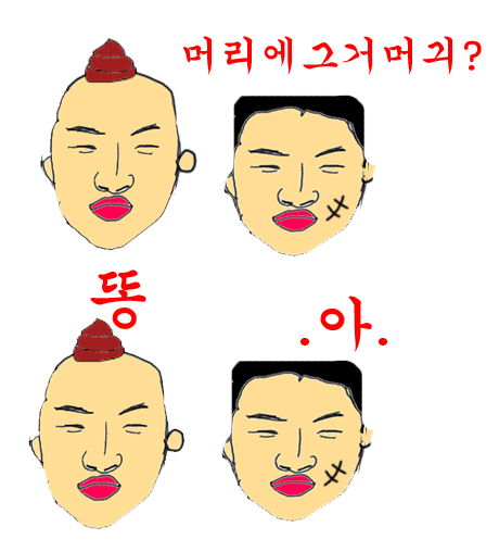 대식이네 이미지
