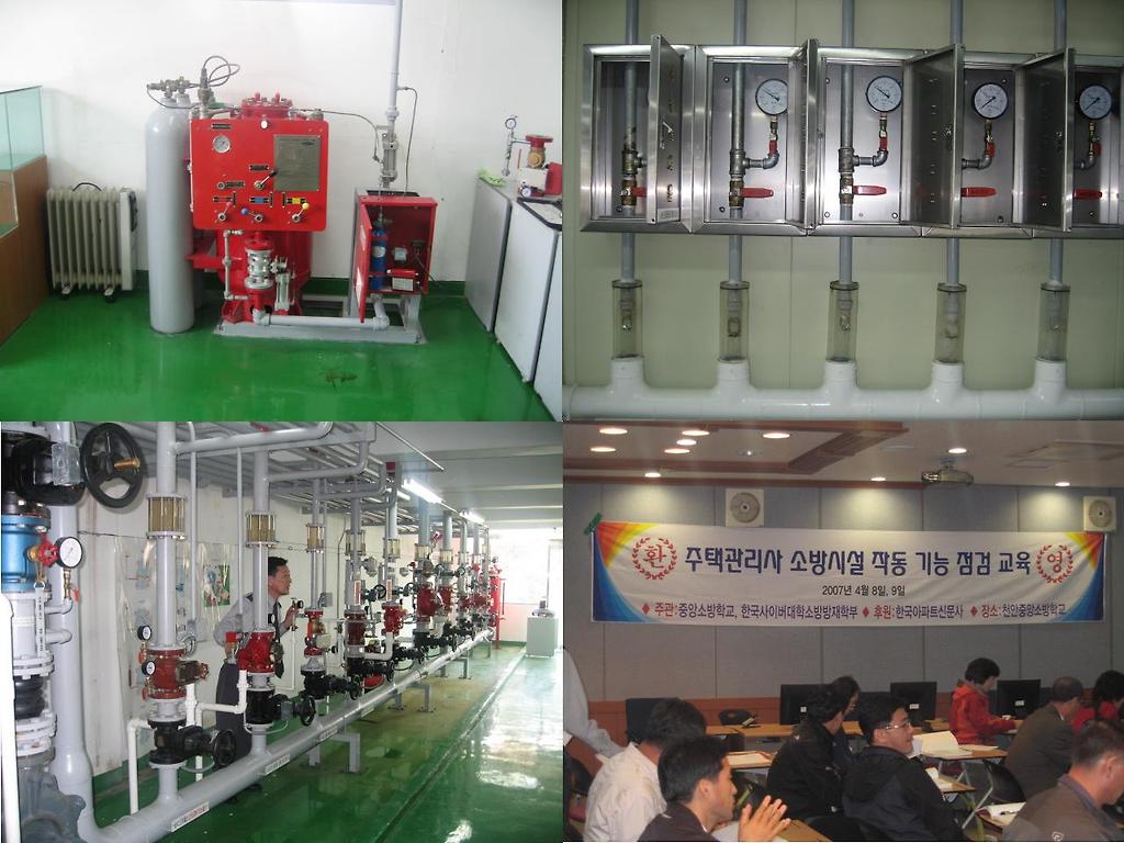 중앙소방학교 이미지