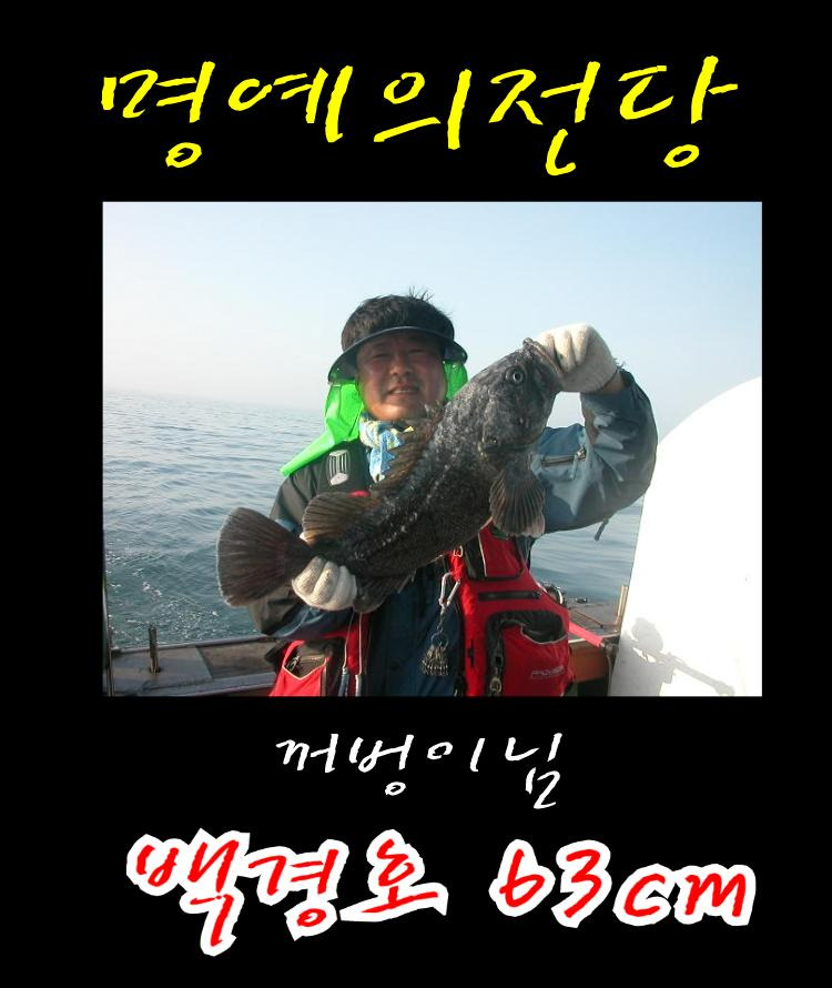 우럭의전당 이미지