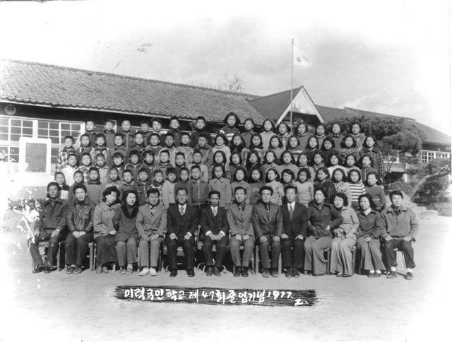 미력초등학교 이미지