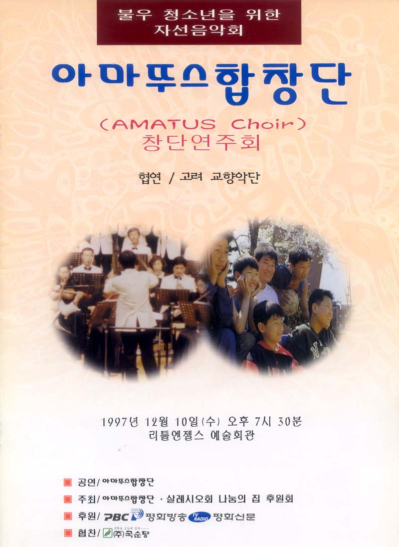 아마뚜스 이미지