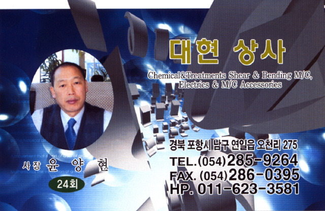 대현상사 이미지