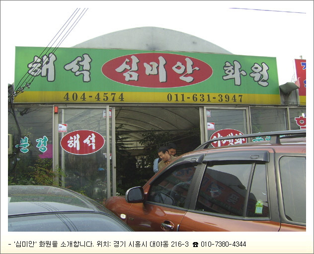 광명화원 이미지