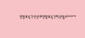 유*권 이미지