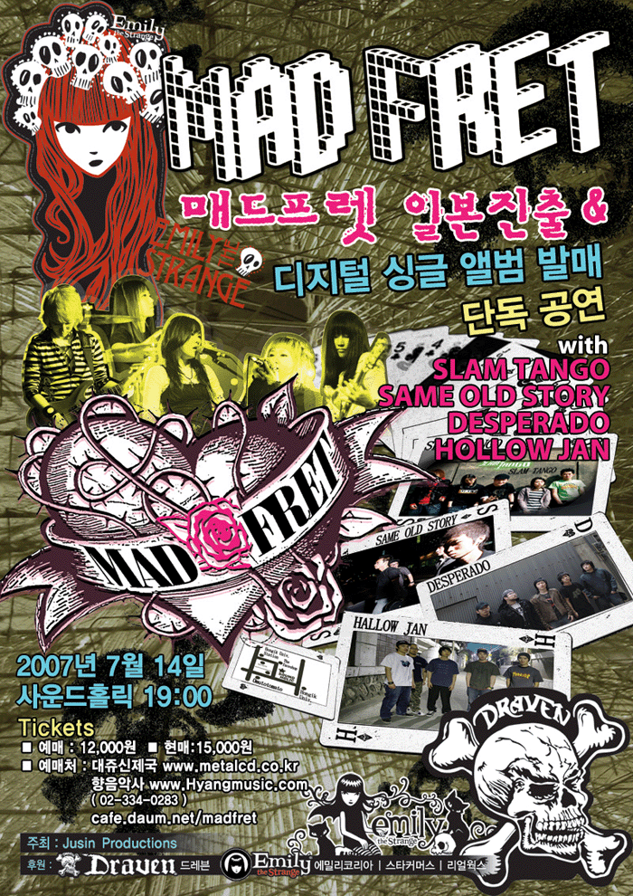 매드프렛 (MADFRET) 이미지