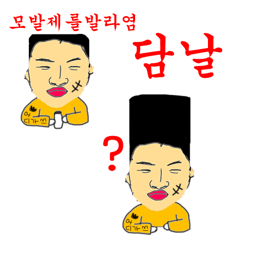 대식이네 이미지