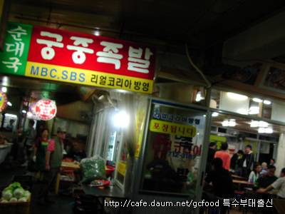 착한족발 이미지
