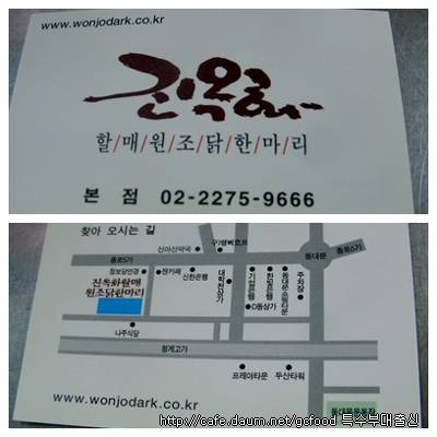 동대문닭한마리칼국수 이미지