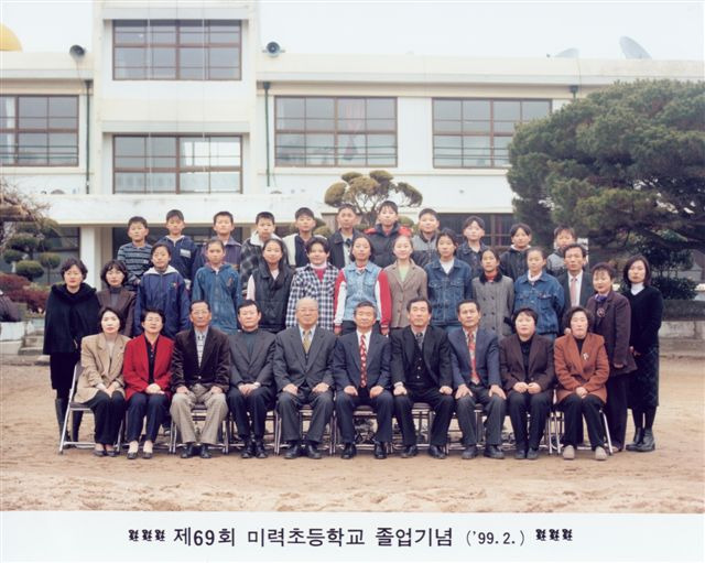 미력초등학교 이미지