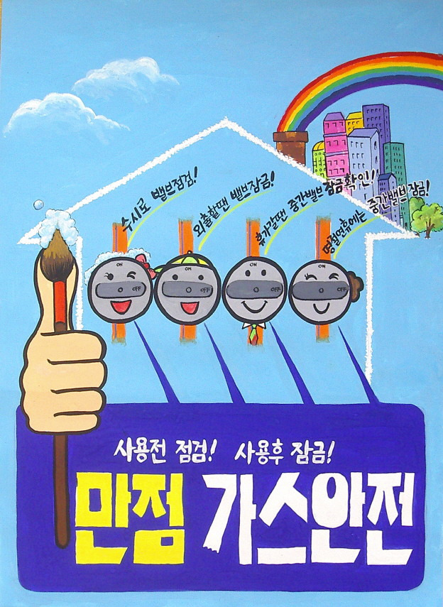 단월가스 이미지