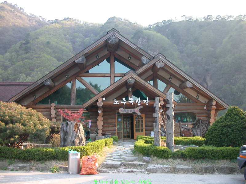 노루목산장 이미지