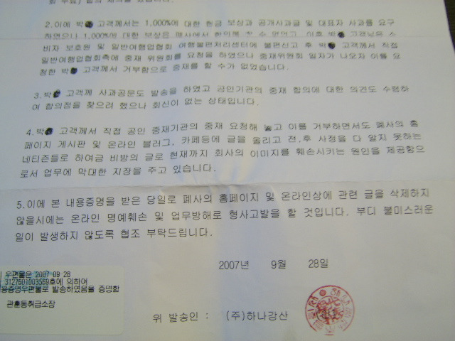 강산여행사 이미지