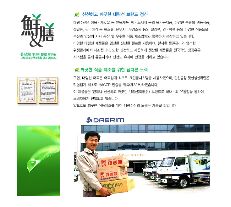대림냉동 이미지