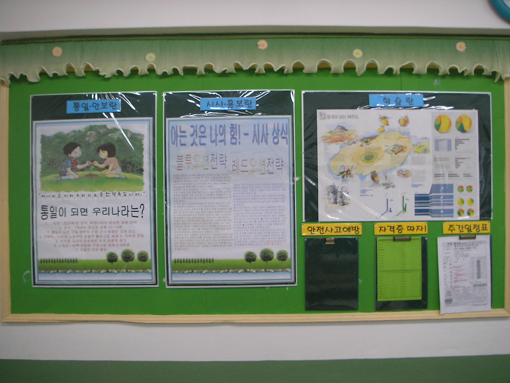 일등환경 이미지