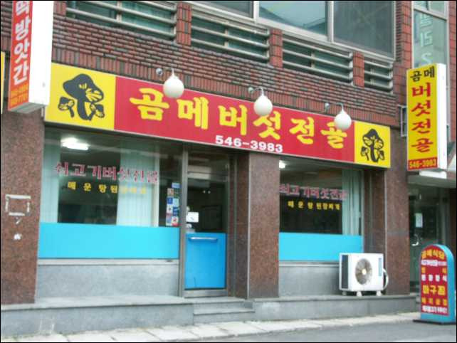 상화안전개발주 이미지
