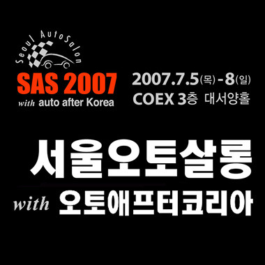 서울메쎄아이디 이미지