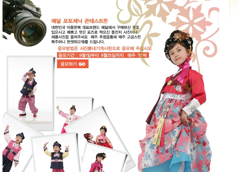 예닮한복 이미지