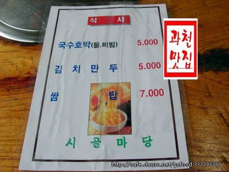 시골국수 이미지