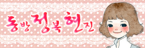 동방슈퍼 이미지