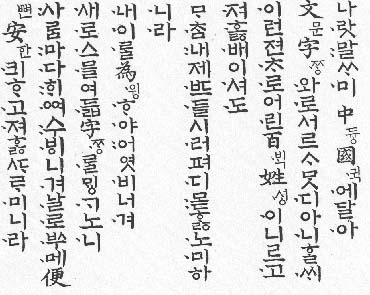 나랏말교육 이미지