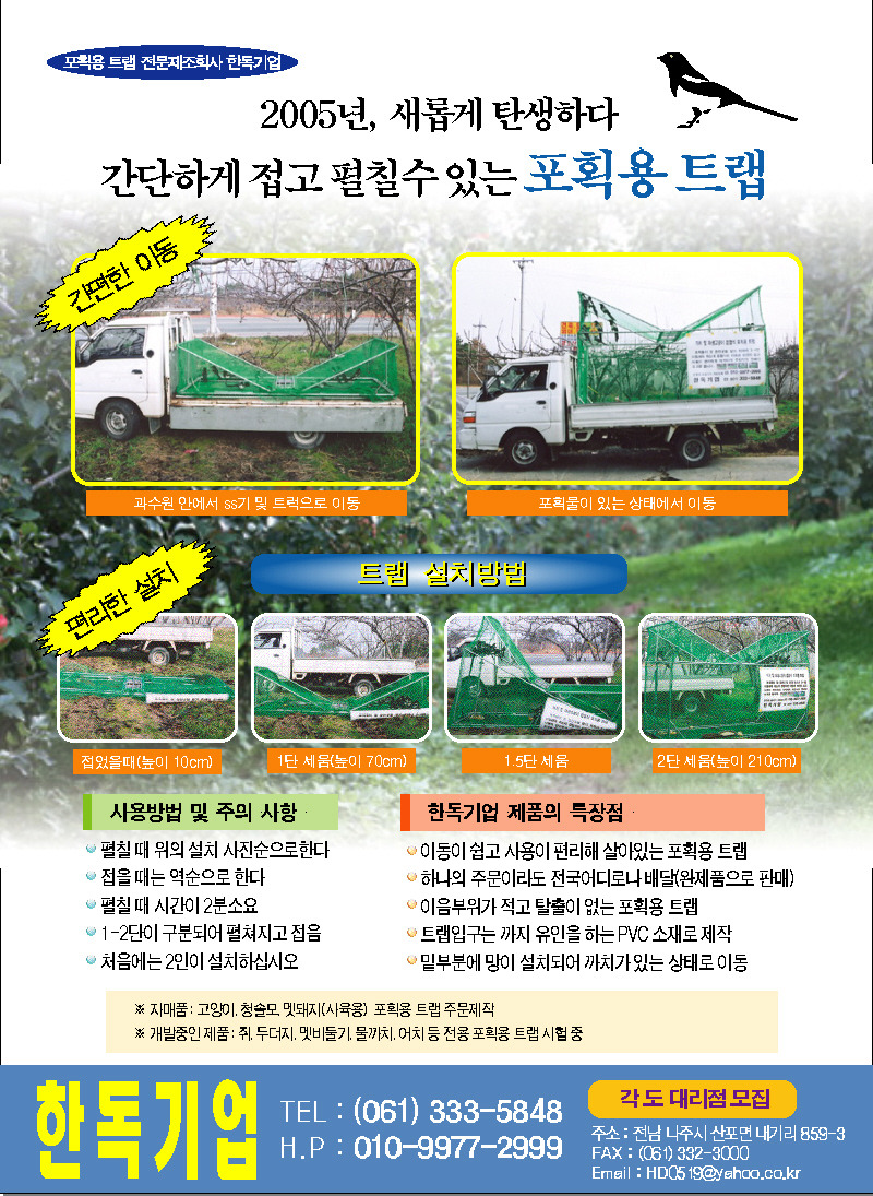 한독환경주 이미지