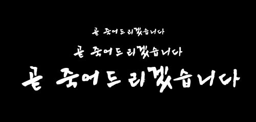 일구구이 이미지