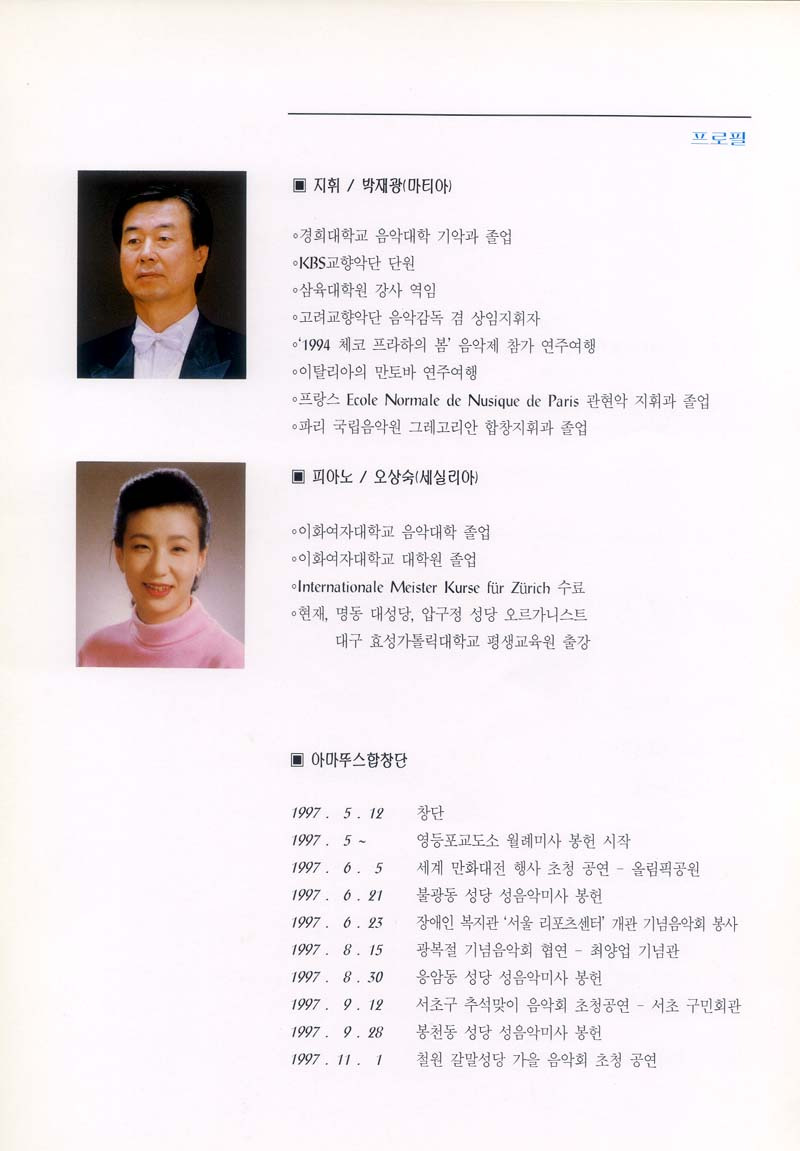 아마뚜스 이미지