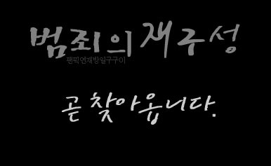 일구구이 이미지